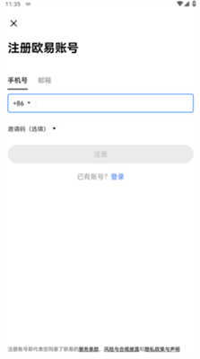 歐幣交易所appv5.7.12