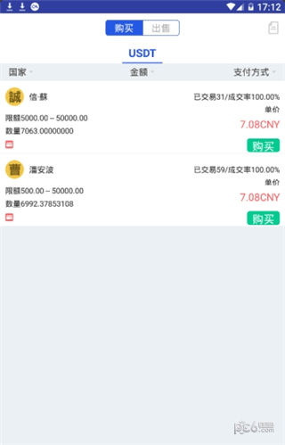 abm數字資產交易所v6.51