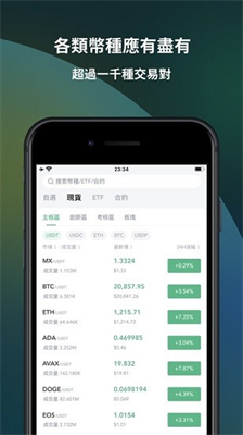 抹茶交易所appv3.070