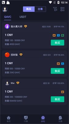 熱幣全球交易所2023v7.2.11