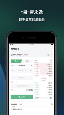 抹茶交易所appv3.071