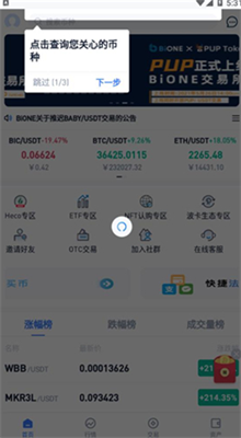 萬幣交易所appv8.5.10