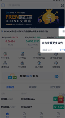 萬幣交易所appv8.5.11