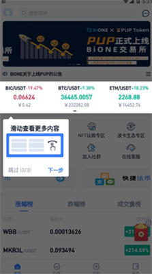 萬幣交易所appv8.5.12