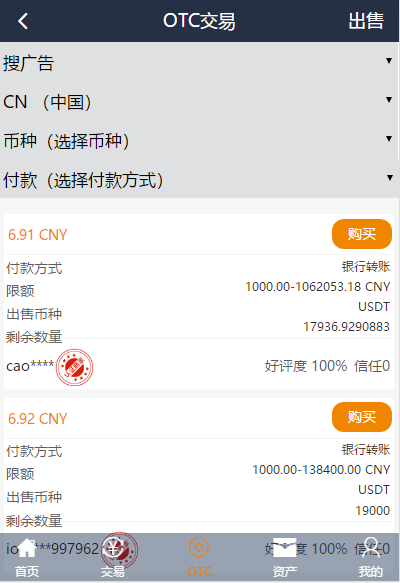 1b交易所v8.02
