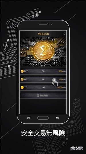 ME交易所v6.51