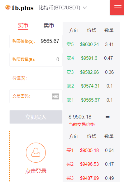 1b交易所v8.01