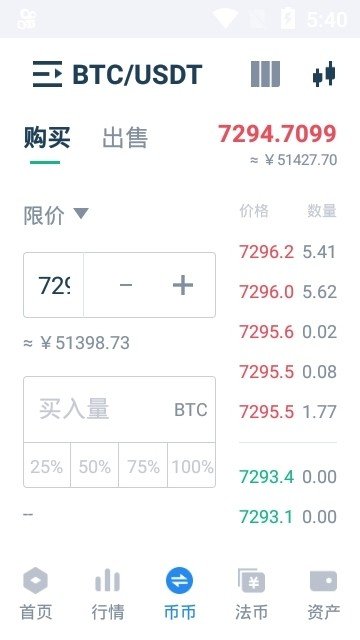 幣斯達克交易所v7.2.12