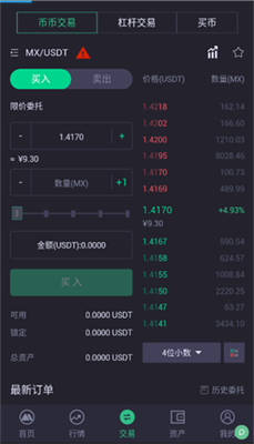 MEXC抹茶交易所v1.11