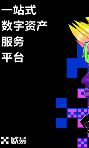 okx交易所app v6.3.53