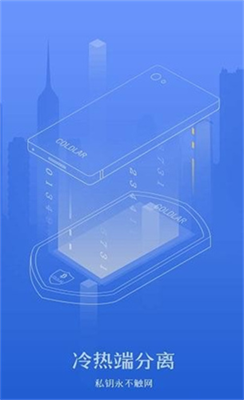 coinerEXv1.6.11