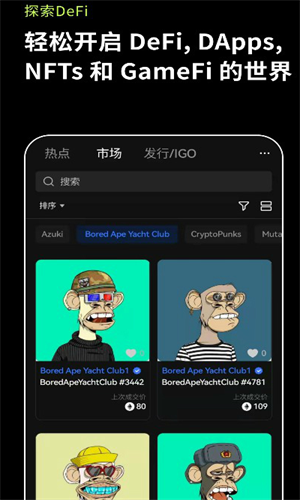 okx交易所app v6.3.50