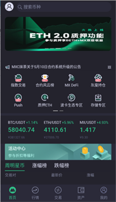 抹茶數(shù)字貨幣交易所2025 v1.0.52