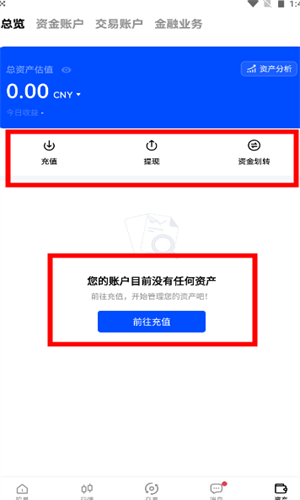 易歐平臺app v1.9.12