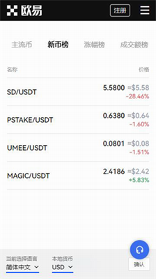 易歐交易所官網v9.80