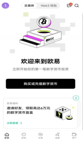 ok易歐交易所2025v7.1.22