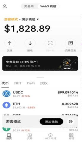 易歐交易所 ios v1.32