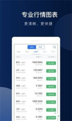 exchange交易所v2.261