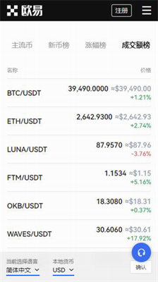 oe交易所v8.3下載2