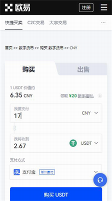 oe交易所v8.3下載1