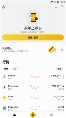ba交易所app v5.6.11
