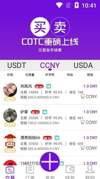 huobicom交易平臺v2.5.71