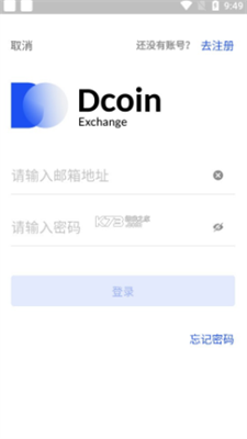dcoin交易所app v5.1.82