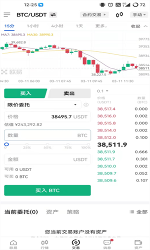 歐意易交易所app官方版v5.1.70