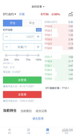 zbg交易平臺app最新版5