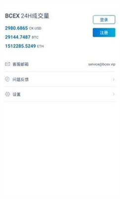 BCEX交易所官網(wǎng)版v2.262