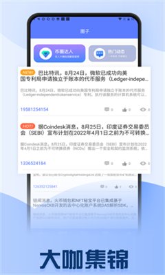 BTCC交易平臺v1.64