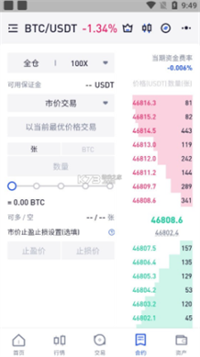 BTCBOX交易所app3