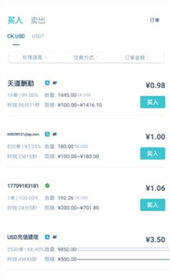 BCEX交易所官網(wǎng)版v2.261