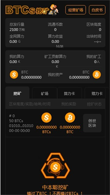 中本聰交易所app下載最新版本v7.21