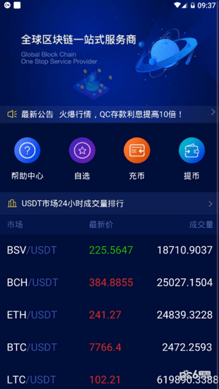 比特時(shí)代aex交易平臺(tái)app3