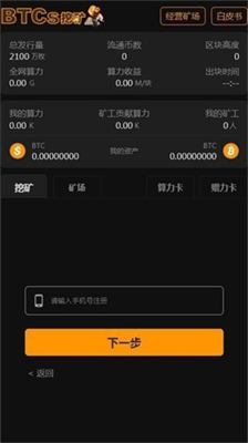 中本聰交易所app下載最新版本v7.20