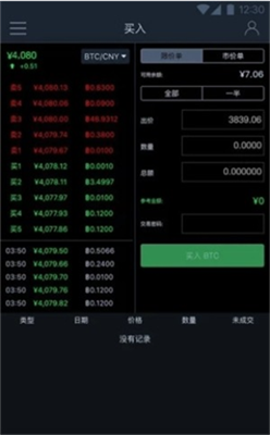 熱幣交易所最新官方app v1.60