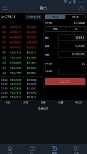 KuCoin交易所app2025v5.35