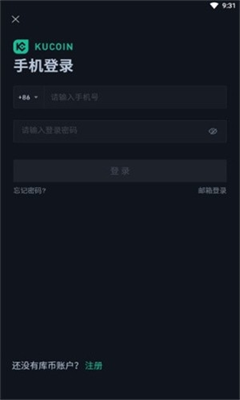 KuCoin交易所app2025v5.30