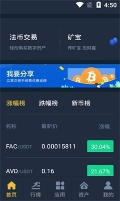 bw交易所app v8.5.34