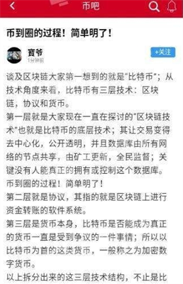 BIBEX交易所官網版v1.7.13