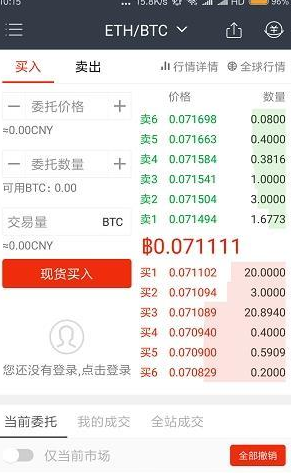 gateio交易所app v3.50
