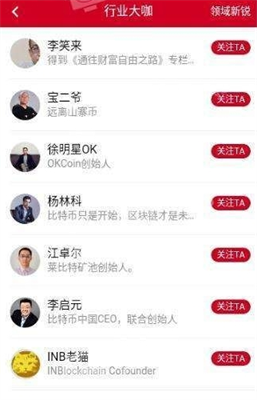 BIBEX交易所官網版v1.7.14