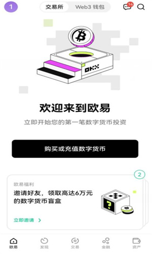 歐意okx交易平臺軟件安卓6