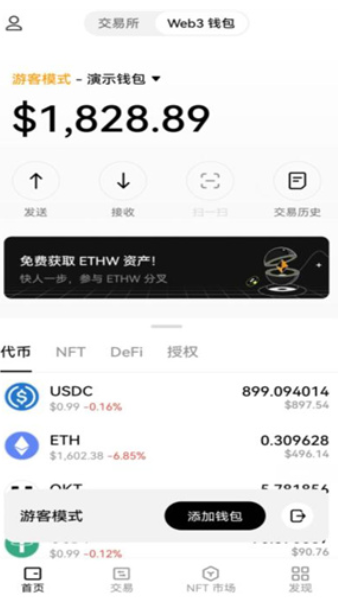 歐意交易所安卓最新版5