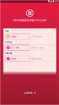中幣交易所v1.5.10