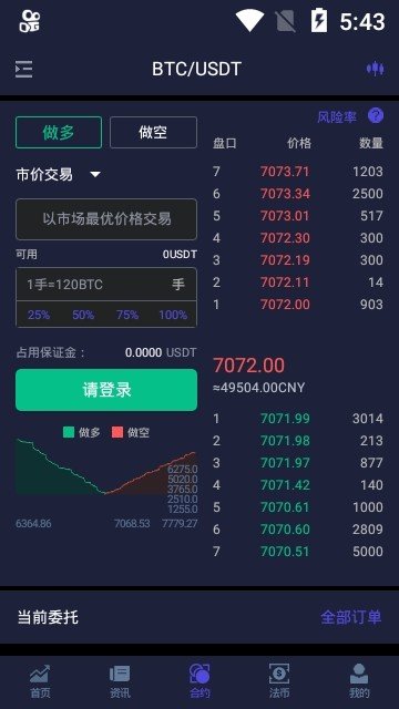 bac數字貨幣v8.74