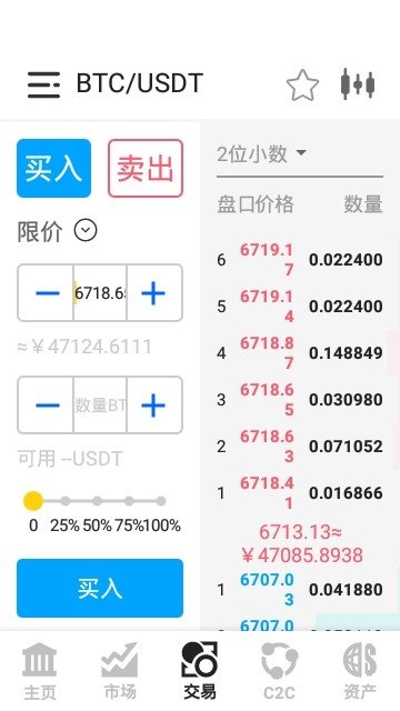 vvcoin交易所官網v3.34