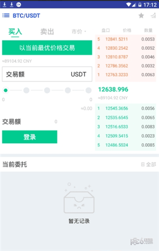 vvcoin交易所官網v3.33