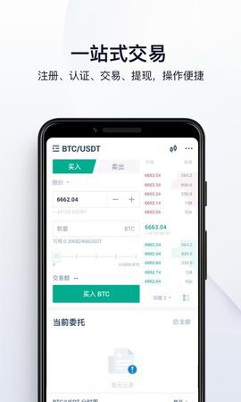 qz交易所v1.5.30